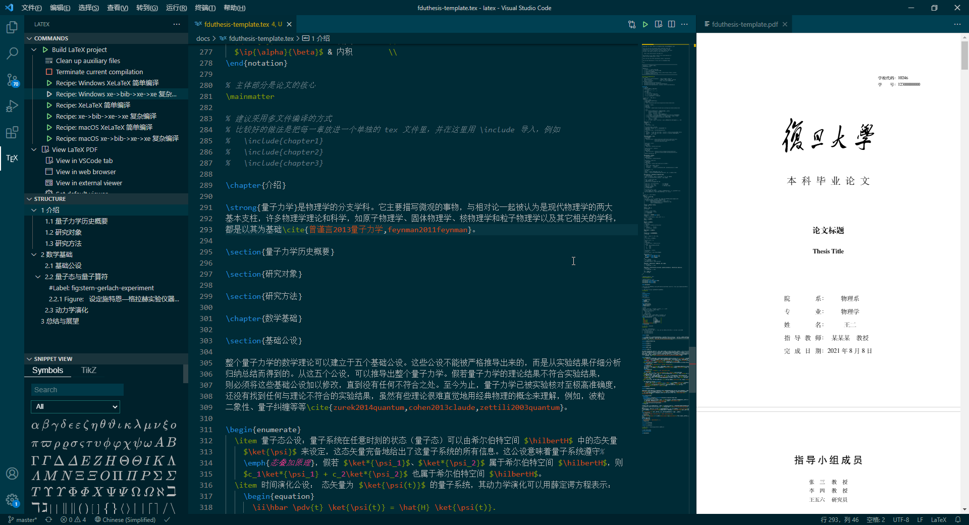 vscode-latex-preview.png
